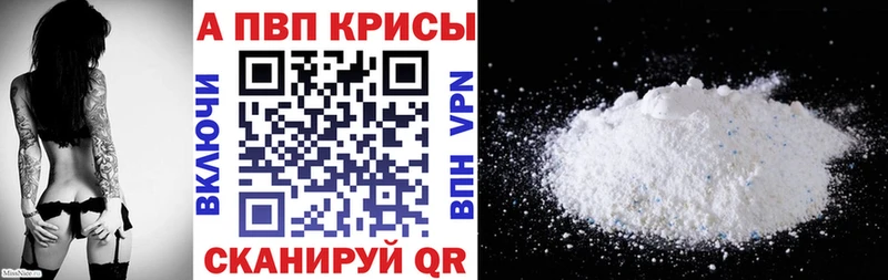 Alpha-PVP СК Ивдель