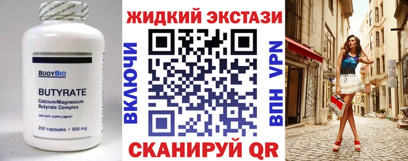 БУТИРАТ BDO  продажа наркотиков  Ивдель 