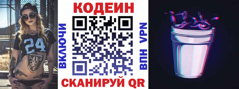 Codein Purple Drank  Ивдель 