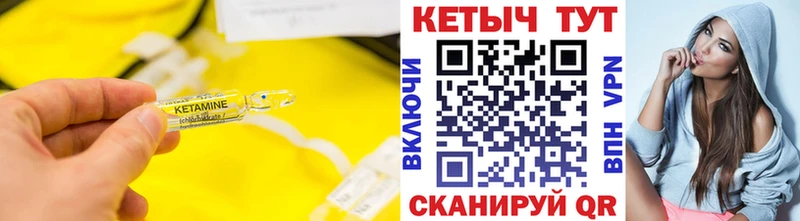 КЕТАМИН ketamine  Ивдель 
