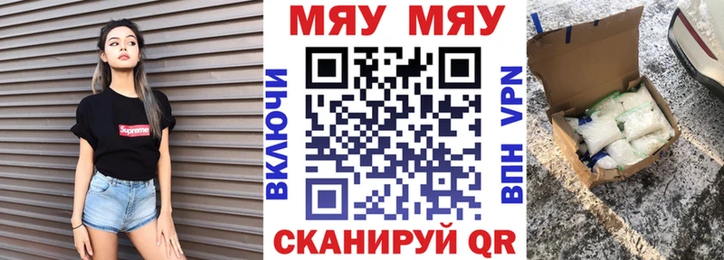 МЯУ-МЯУ мука продажа наркотиков Ивдель